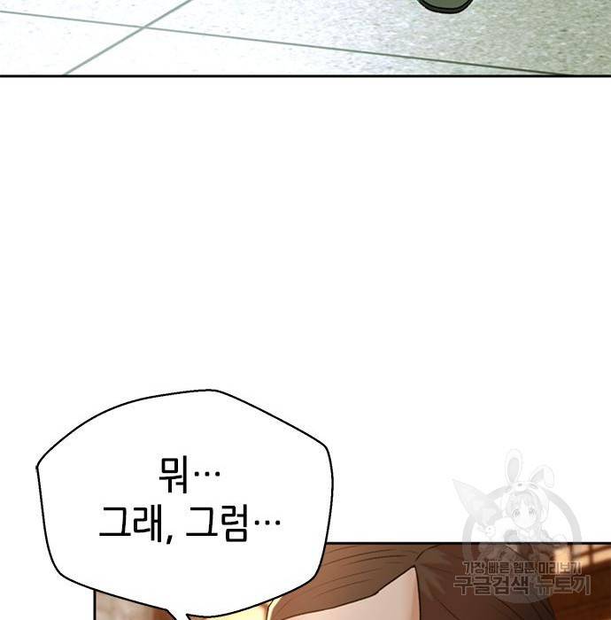 판사 이한영 98화 46