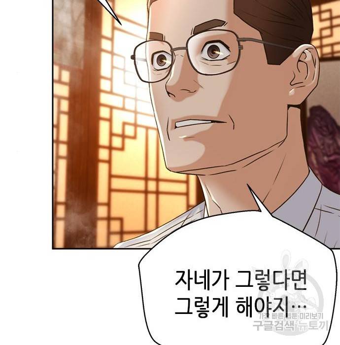 판사 이한영 98화 47