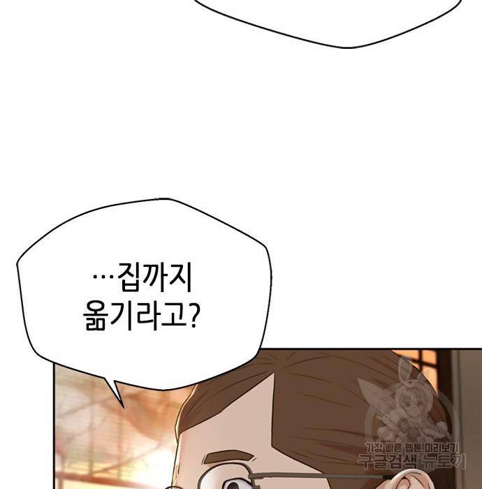 판사 이한영 98화 50