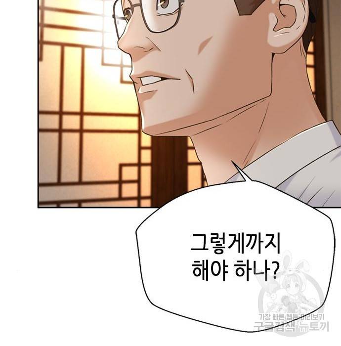 판사 이한영 98화 51