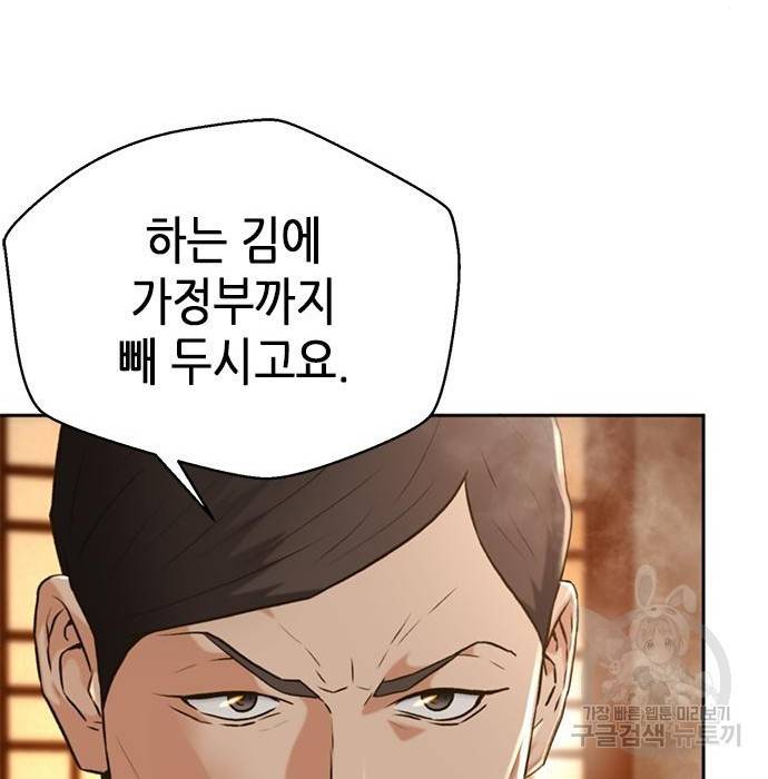판사 이한영 98화 52
