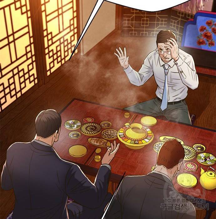 판사 이한영 98화 55