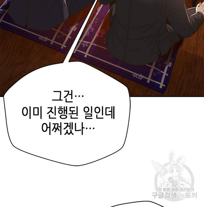 판사 이한영 98화 56
