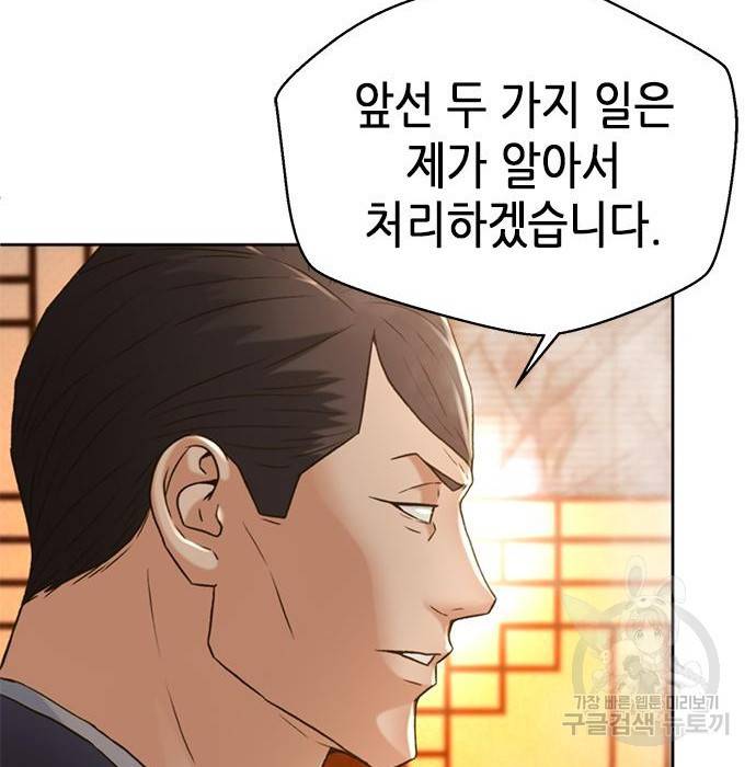 판사 이한영 98화 57