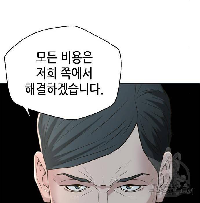 판사 이한영 98화 62