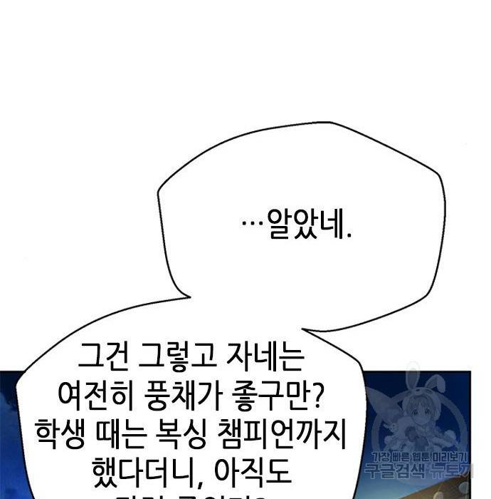 판사 이한영 98화 64