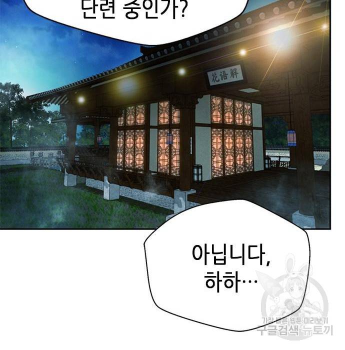 판사 이한영 98화 65