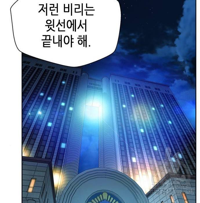 판사 이한영 98화 67