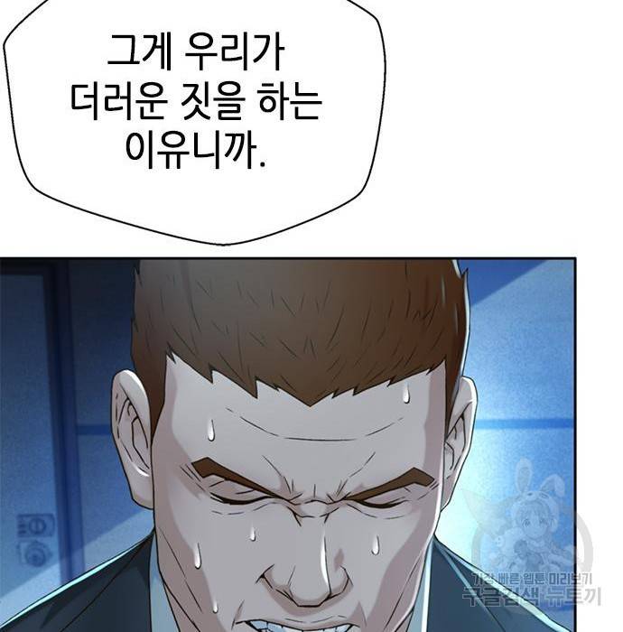 판사 이한영 98화 69