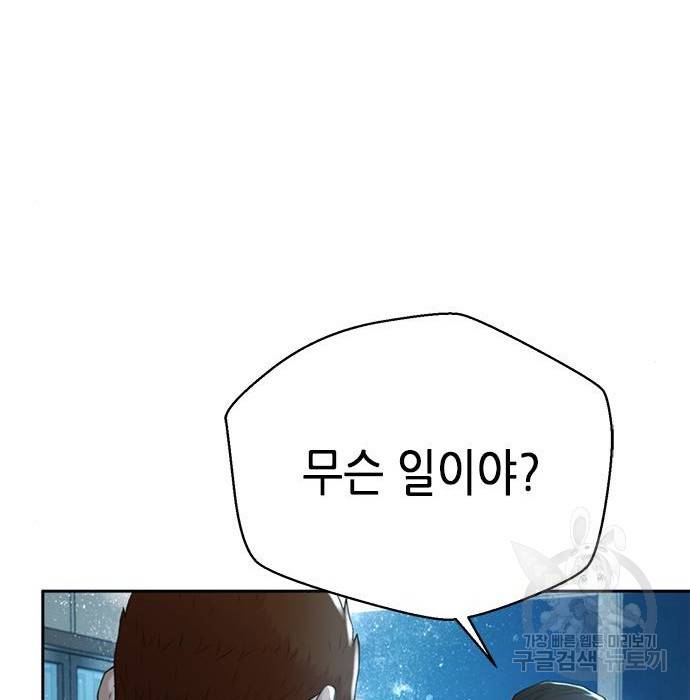 판사 이한영 98화 72