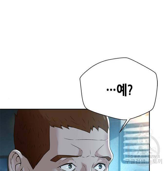 판사 이한영 98화 74
