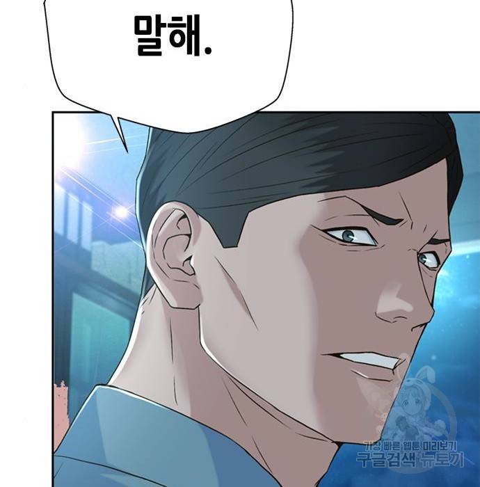 판사 이한영 98화 76