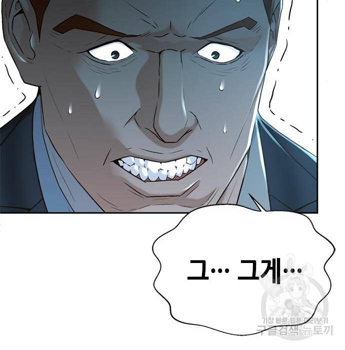 판사 이한영 98화 78