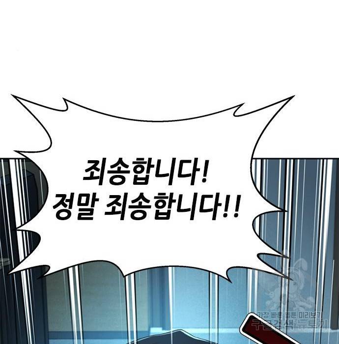 판사 이한영 98화 79