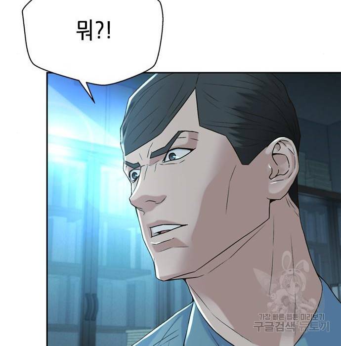 판사 이한영 98화 82