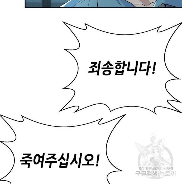 판사 이한영 98화 83
