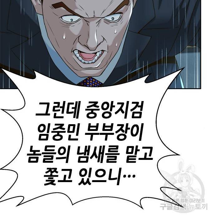 판사 이한영 98화 85