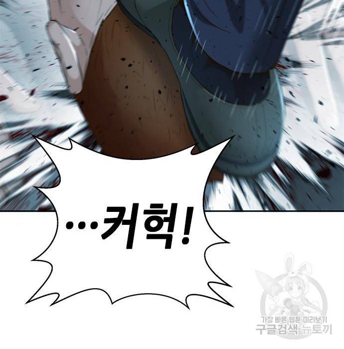 판사 이한영 98화 87
