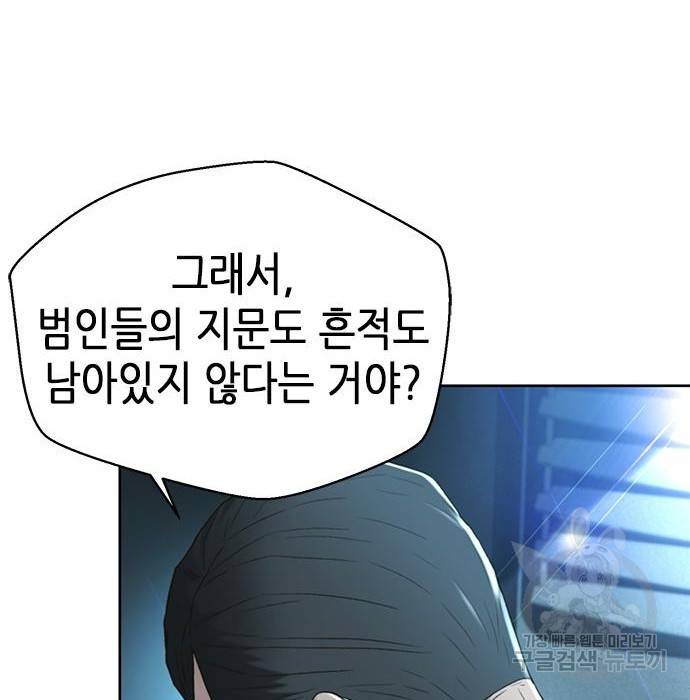 판사 이한영 98화 90