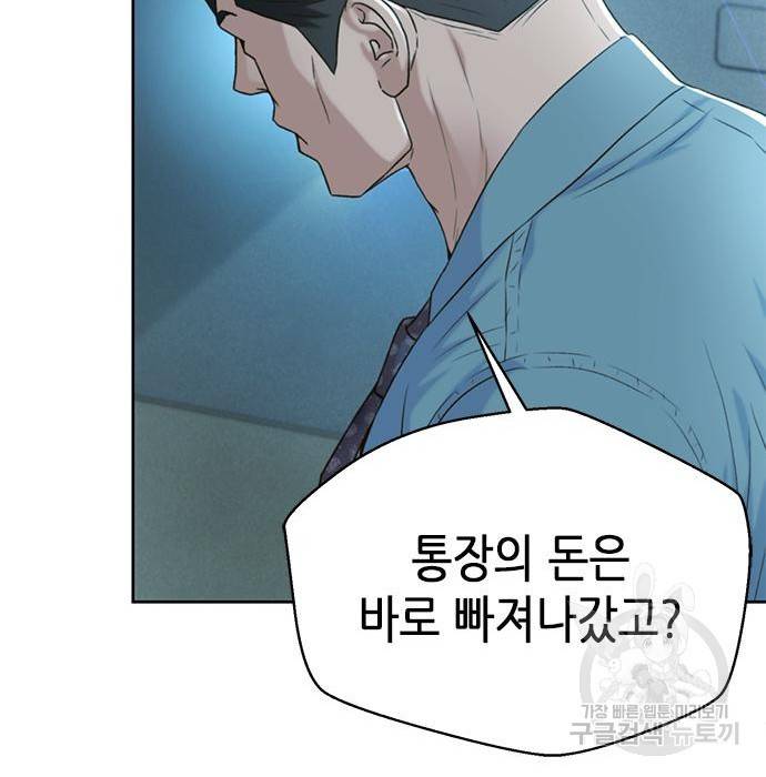 판사 이한영 98화 91