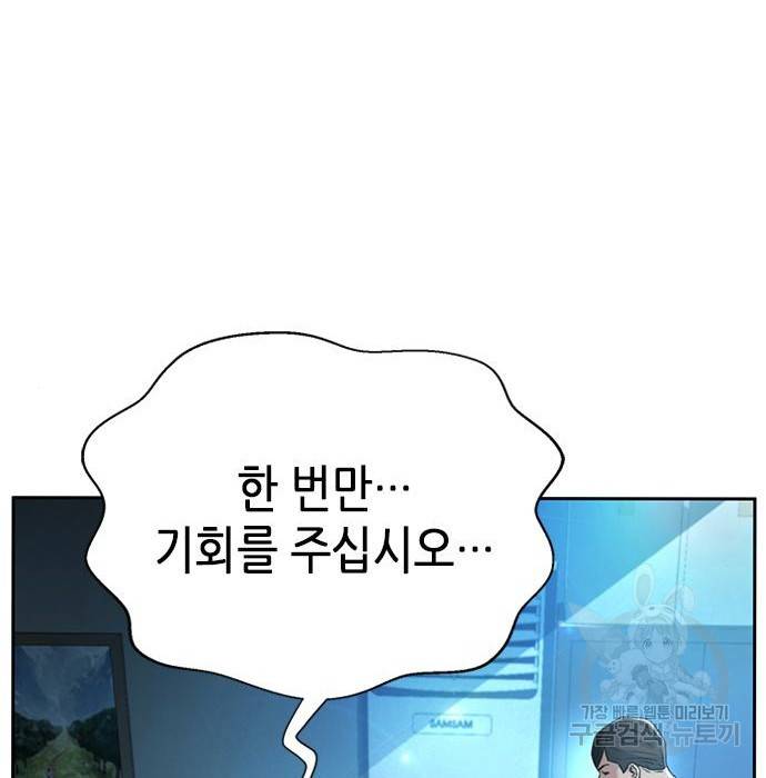 판사 이한영 98화 94