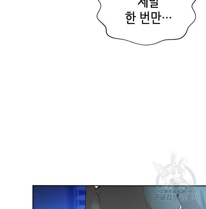 판사 이한영 98화 96