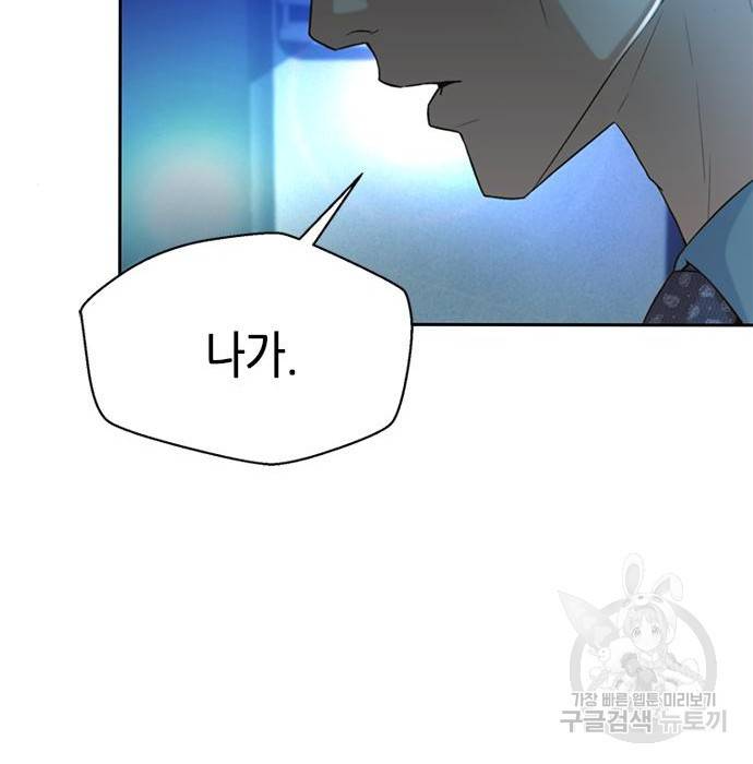 판사 이한영 98화 97