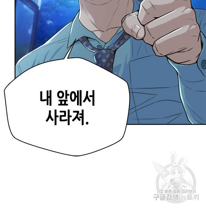 판사 이한영 98화 100