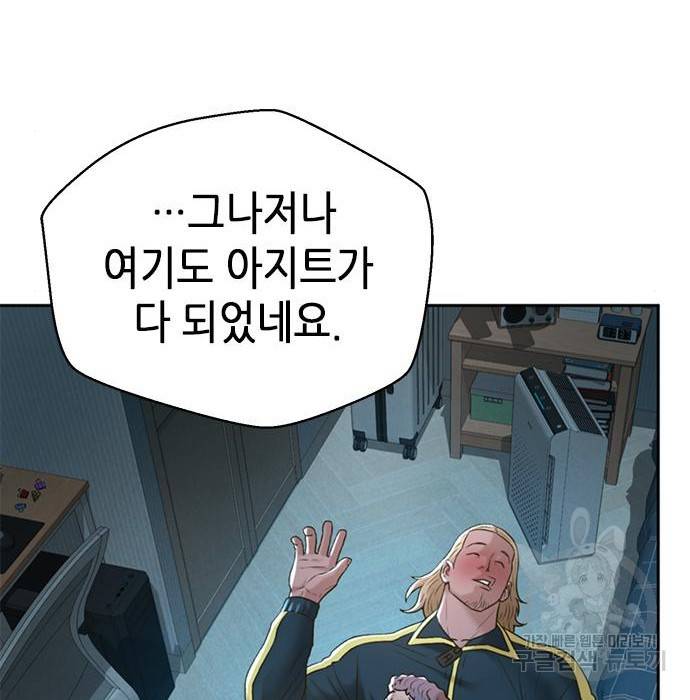 판사 이한영 98화 104