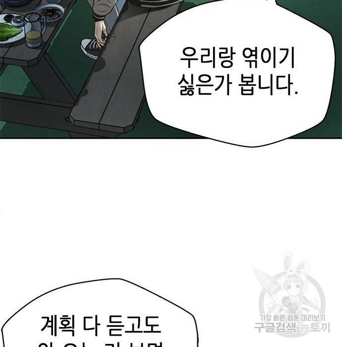 판사 이한영 98화 108