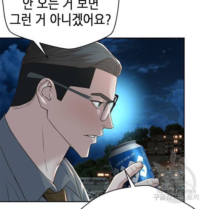 판사 이한영 98화 109