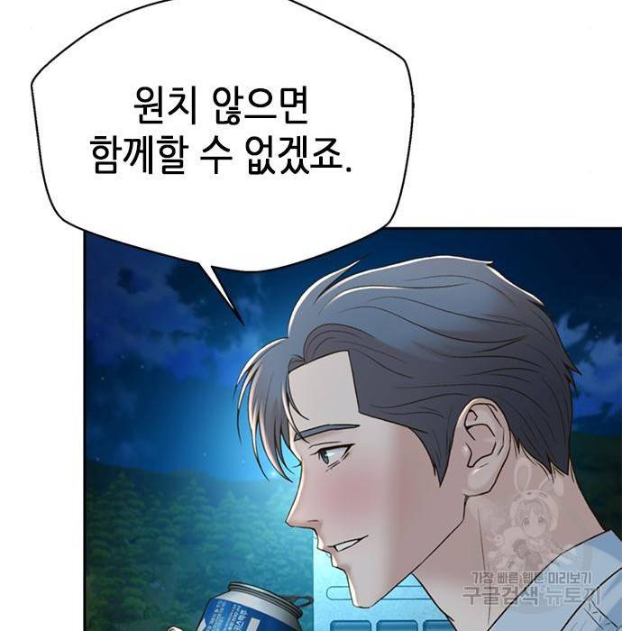 판사 이한영 98화 111