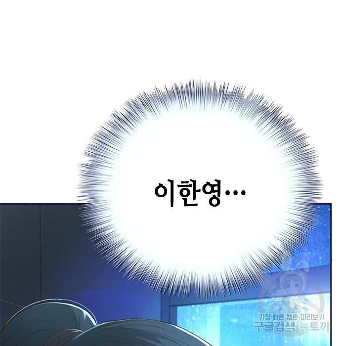 판사 이한영 98화 119