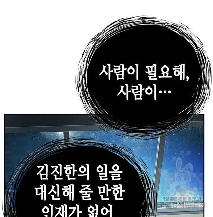 판사 이한영 98화 123