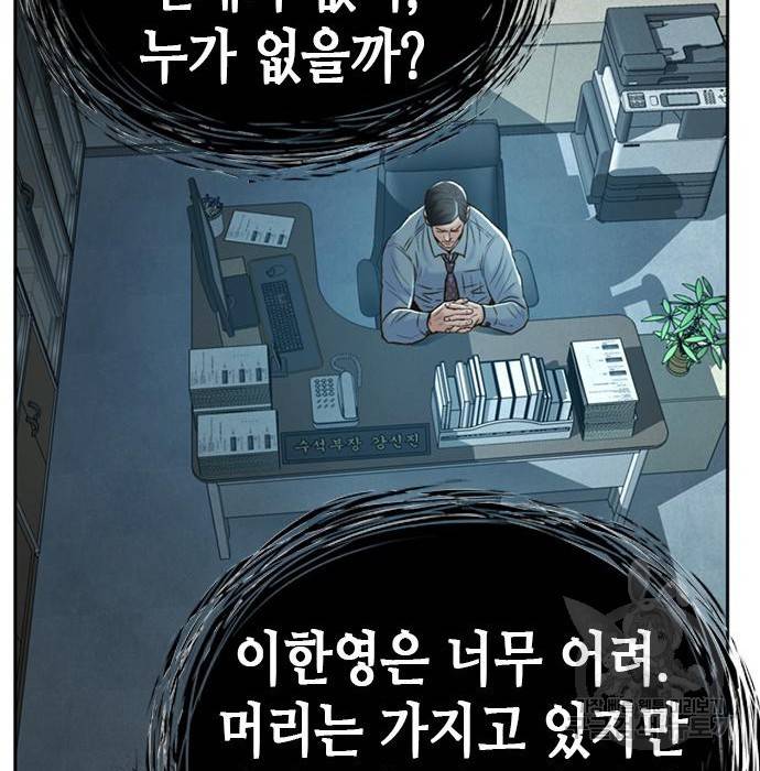 판사 이한영 98화 124