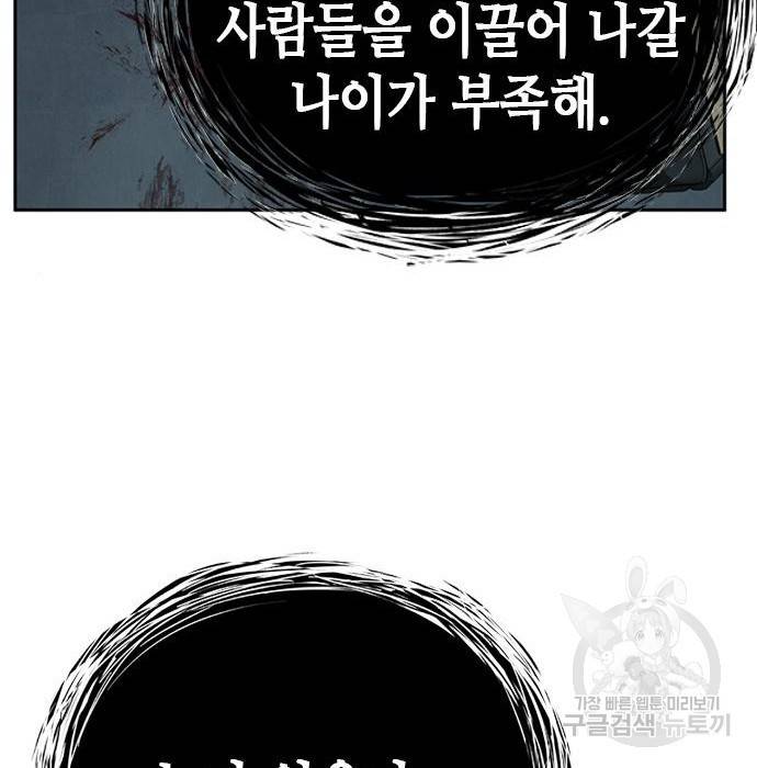 판사 이한영 98화 125