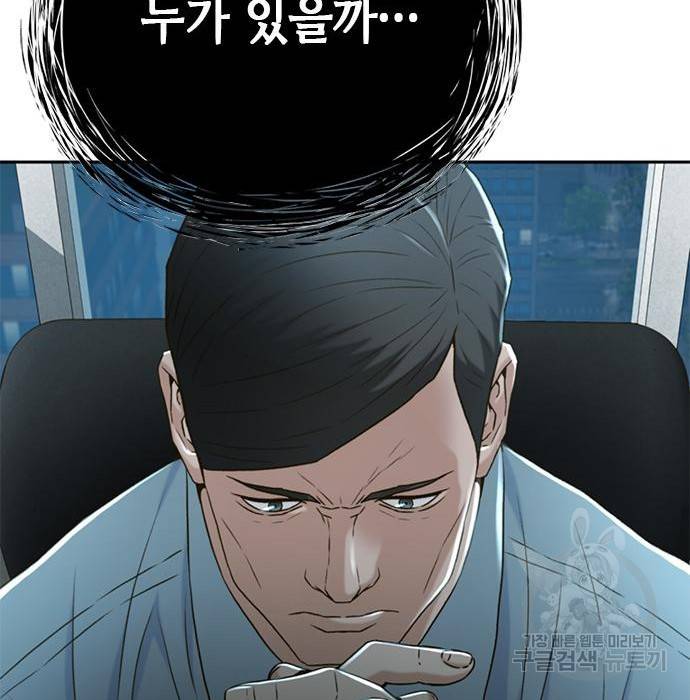판사 이한영 98화 126