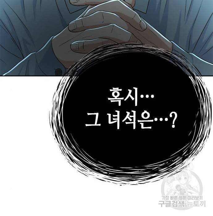 판사 이한영 98화 127