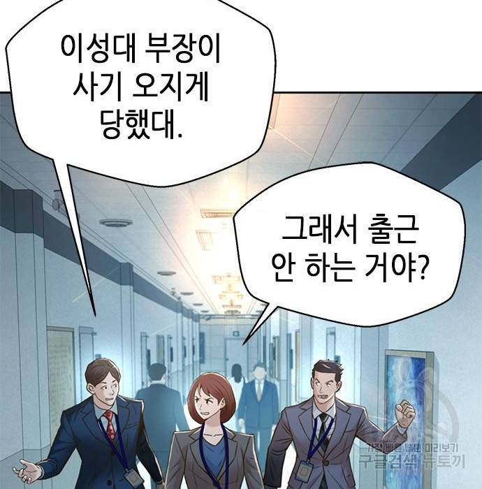 판사 이한영 98화 131