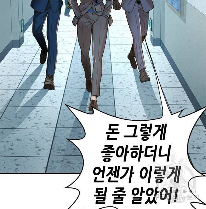 판사 이한영 98화 132