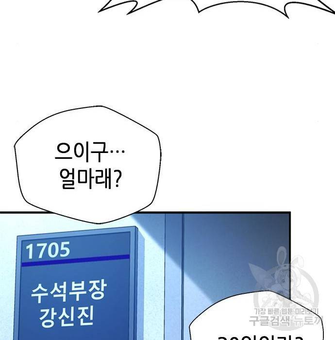 판사 이한영 98화 133