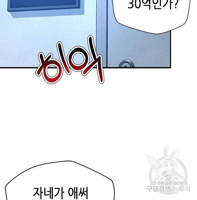 판사 이한영 98화 134