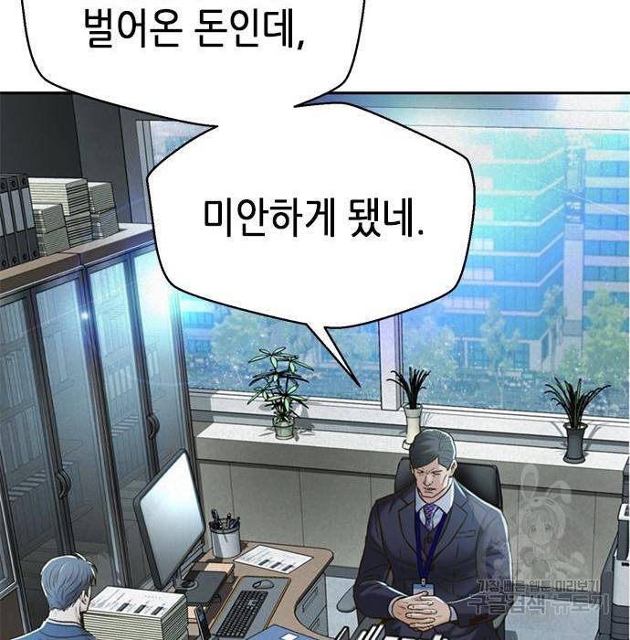 판사 이한영 98화 135