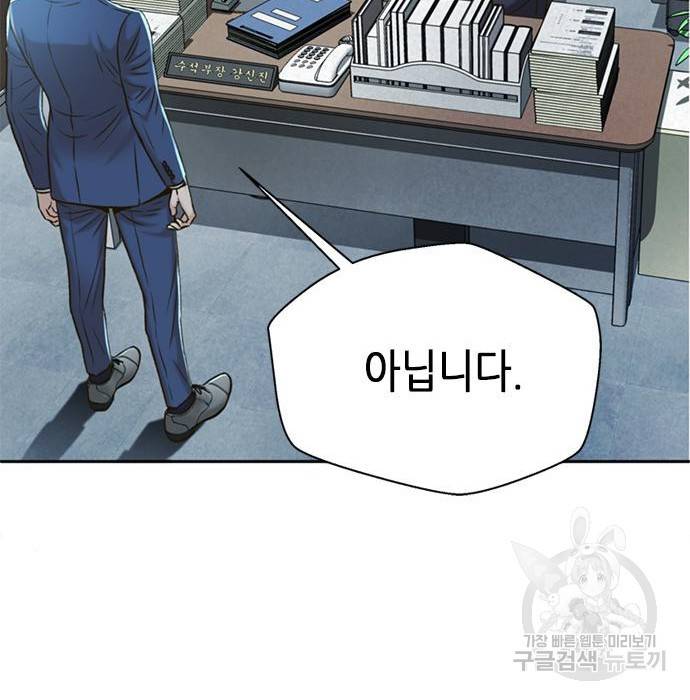 판사 이한영 98화 136