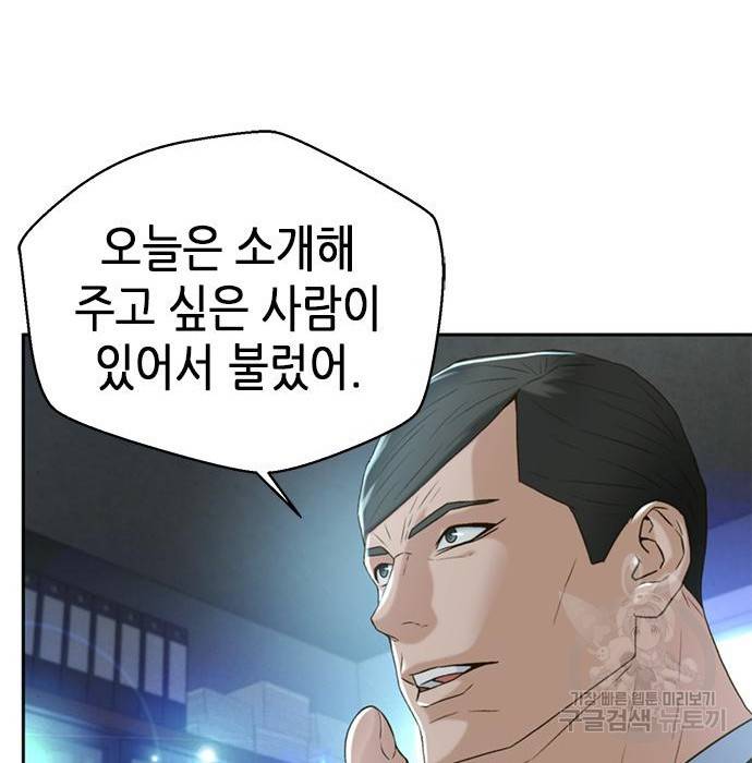 판사 이한영 98화 137