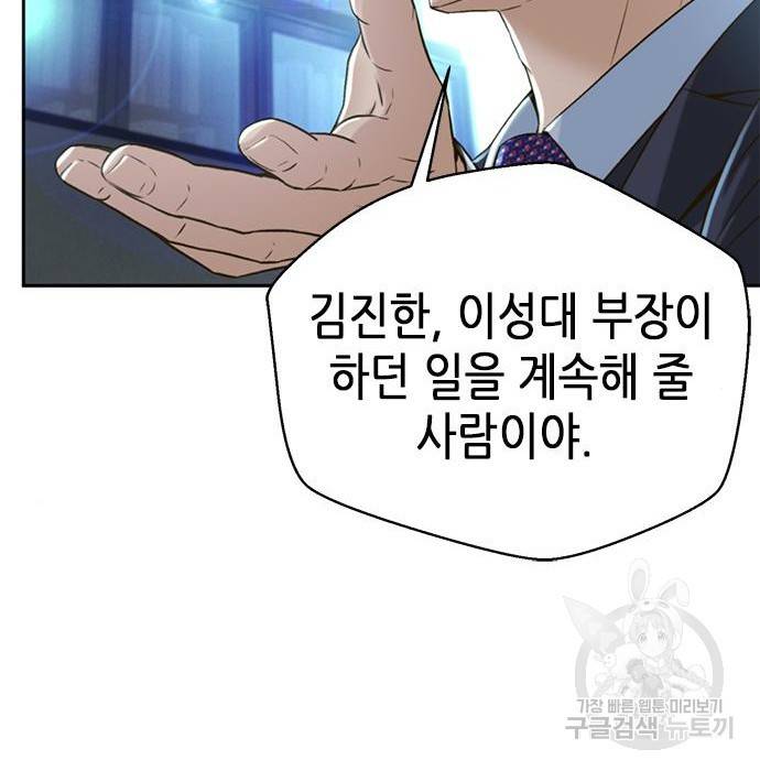 판사 이한영 98화 138