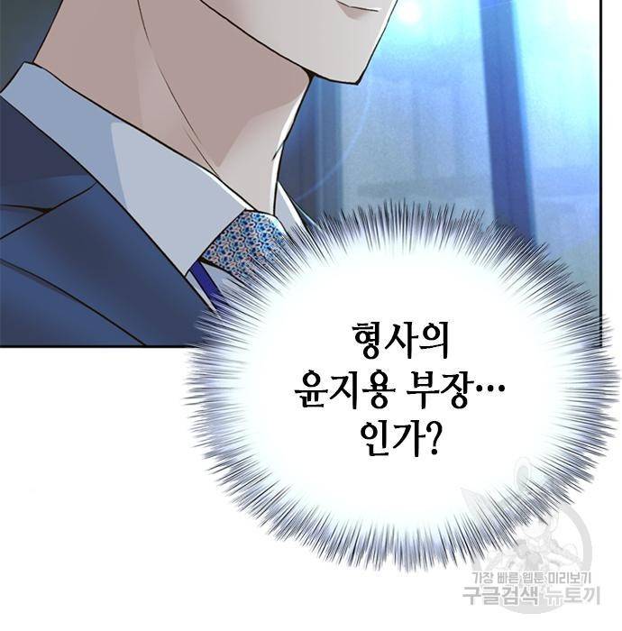 판사 이한영 98화 140
