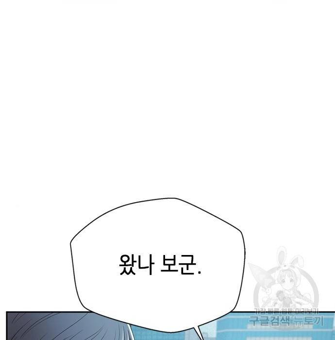 판사 이한영 98화 142