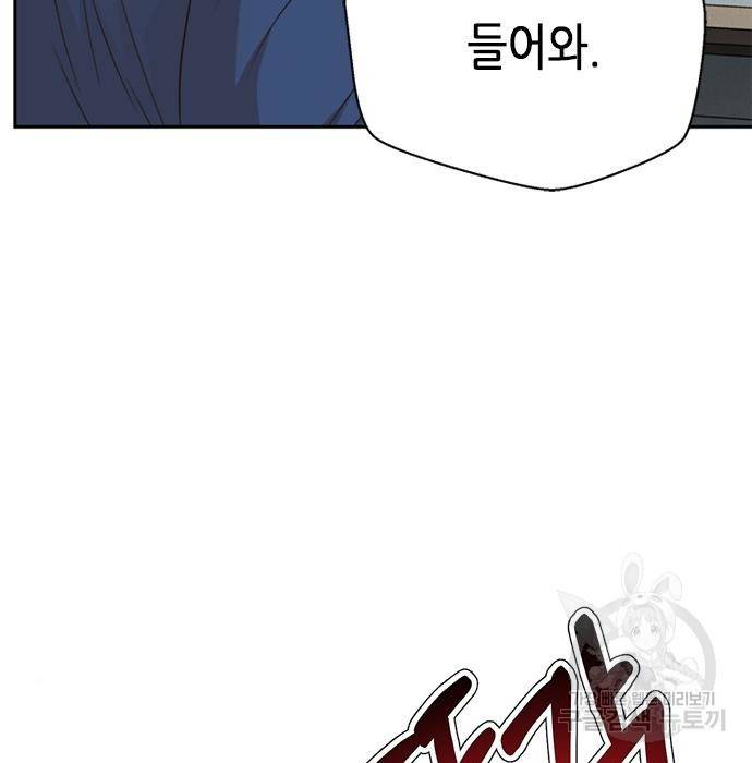 판사 이한영 98화 144