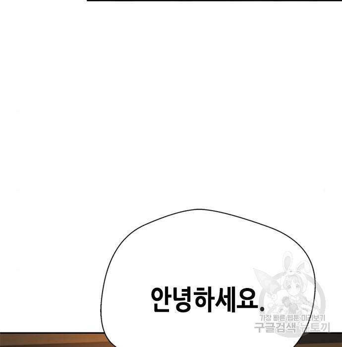 판사 이한영 98화 148
